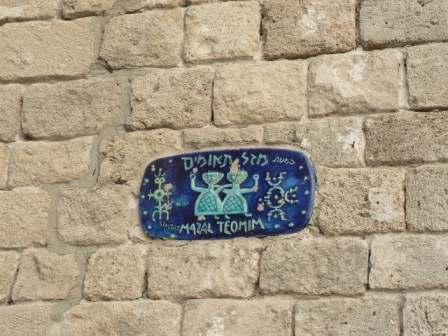 Израиль в конце октября: Иерусалим-Мертвое море-Тверия-Хайфа-Тель-Авив (25.10-07.11.2013)