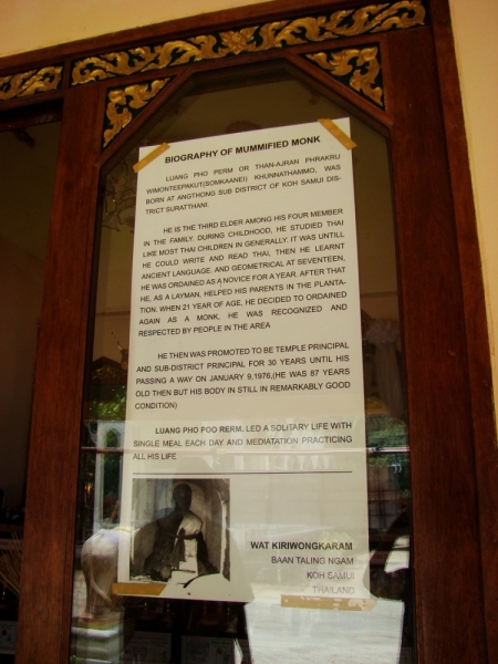 Храм с телом мумифицированного монаха на Самуи.