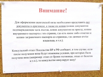 Виза в Венгрию для россиян 2013 - 2014 год (архив)