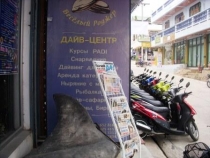 Около офиса "роджеров"