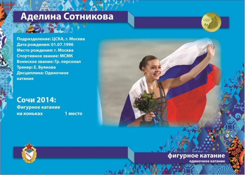 Крутые Парни и Девчата! (Встреча Победителей. Министр обороны поздравляет Олимпийцев)