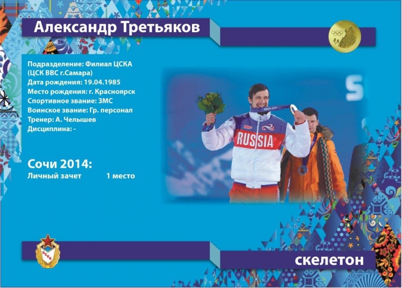 Крутые Парни и Девчата! (Встреча Победителей. Министр обороны поздравляет Олимпийцев)