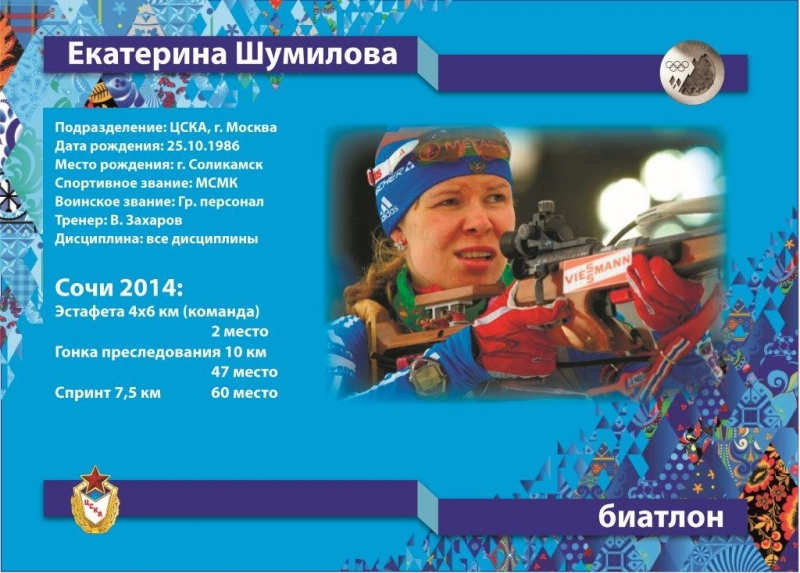 Крутые Парни и Девчата! (Встреча Победителей. Министр обороны поздравляет Олимпийцев)