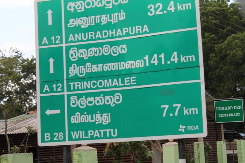 Национальный парк Вилпату в Шри Ланке. Кто-нибудь был?