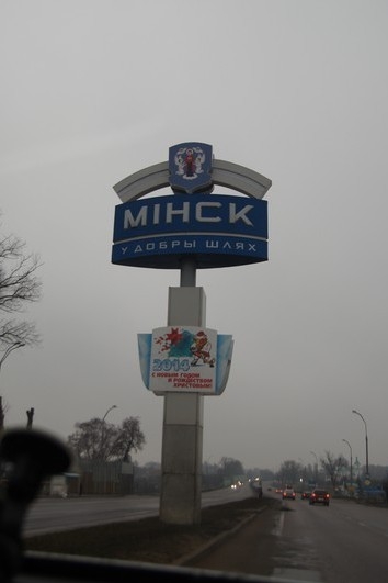 Автопутешествие сахалинцев: Москва-Беларусь-Польша-Чехия-Австрия и обратно.Дек '13-янв '14