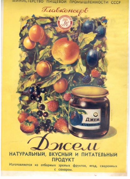 Сталинская реклама