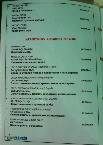 Март 2014: Фукуок- Хошимин- Начанг- Хошимин