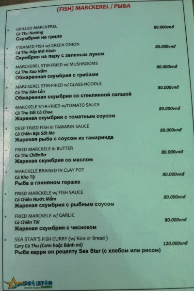 Март 2014: Фукуок- Хошимин- Начанг- Хошимин