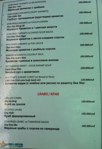 Март 2014: Фукуок- Хошимин- Начанг- Хошимин