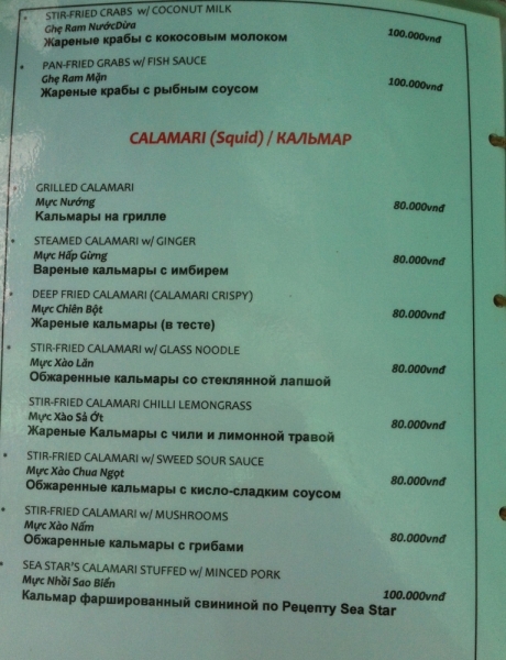 Март 2014: Фукуок- Хошимин- Начанг- Хошимин