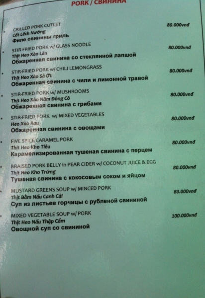 Март 2014: Фукуок- Хошимин- Начанг- Хошимин