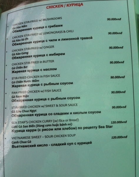 Март 2014: Фукуок- Хошимин- Начанг- Хошимин