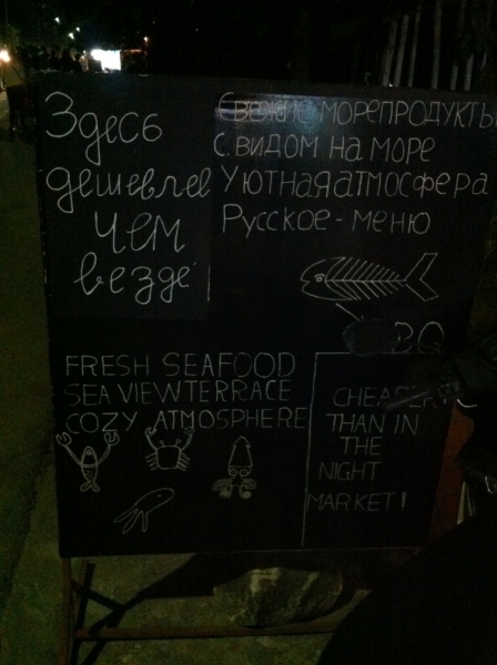 Март 2014: Фукуок- Хошимин- Начанг- Хошимин