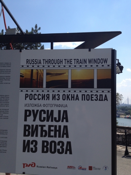 Сербия и Черногория на машине летом 2013 г.