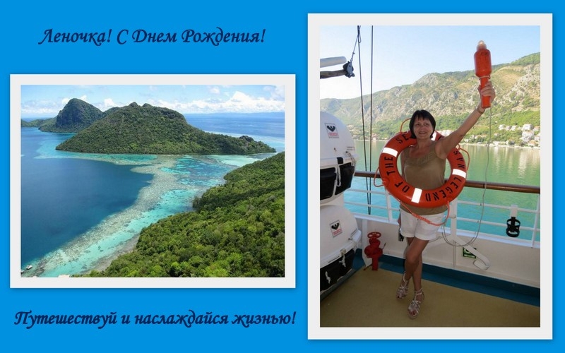 Лена, froska, с Днем Рождения!