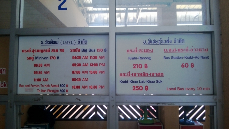 Банкок-Краби. Банкок-Канчанабури-Аюттая-Краби