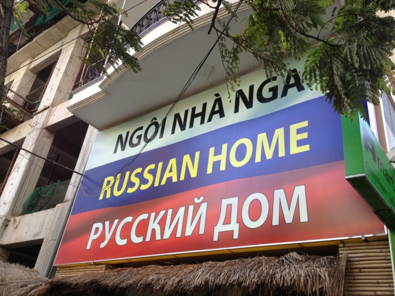 Март 2014: Фукуок- Хошимин- Начанг- Хошимин