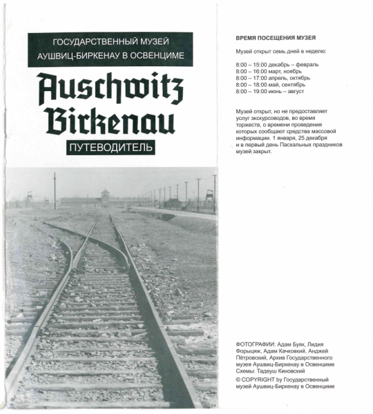 Казань-Краков-Освенцим-Прага-Лидо-Адриано-Прага-Казань 2013 - Santa Fe покоряет Европу