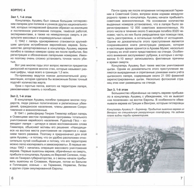 Казань-Краков-Освенцим-Прага-Лидо-Адриано-Прага-Казань 2013 - Santa Fe покоряет Европу