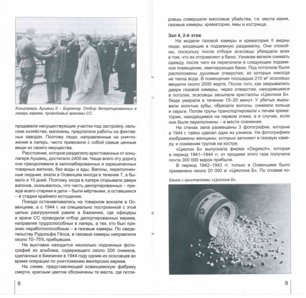 Казань-Краков-Освенцим-Прага-Лидо-Адриано-Прага-Казань 2013 - Santa Fe покоряет Европу