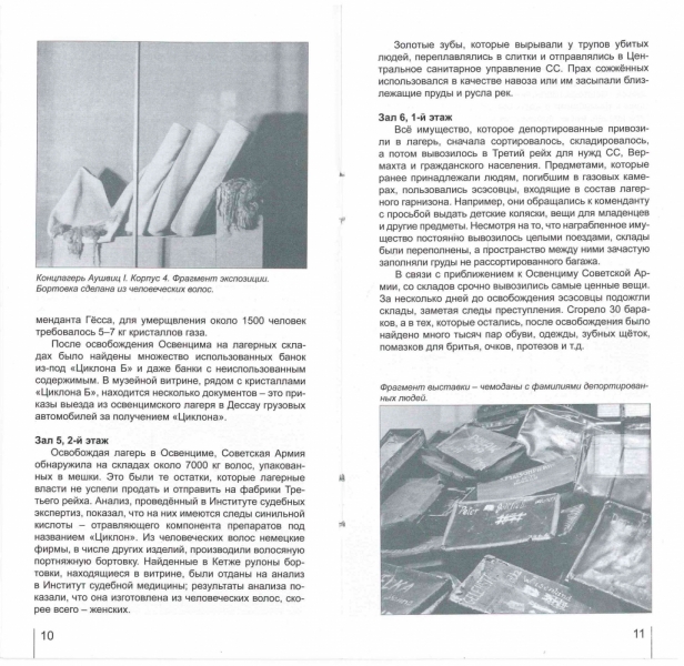 Казань-Краков-Освенцим-Прага-Лидо-Адриано-Прага-Казань 2013 - Santa Fe покоряет Европу