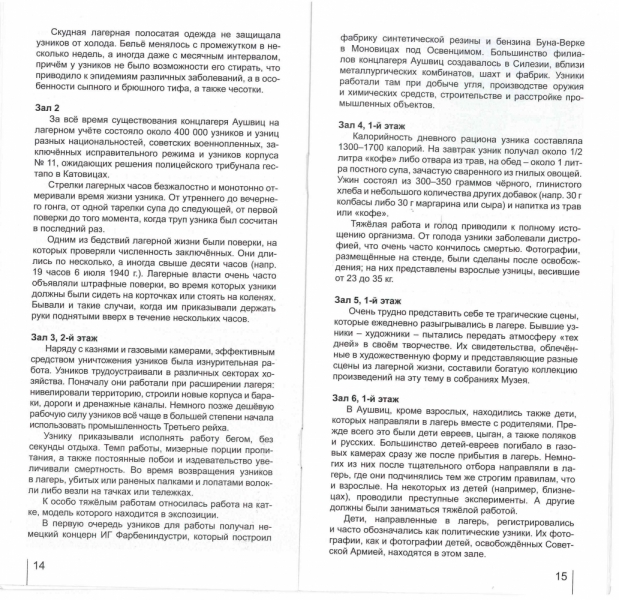 Казань-Краков-Освенцим-Прага-Лидо-Адриано-Прага-Казань 2013 - Santa Fe покоряет Европу
