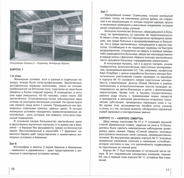 Казань-Краков-Освенцим-Прага-Лидо-Адриано-Прага-Казань 2013 - Santa Fe покоряет Европу