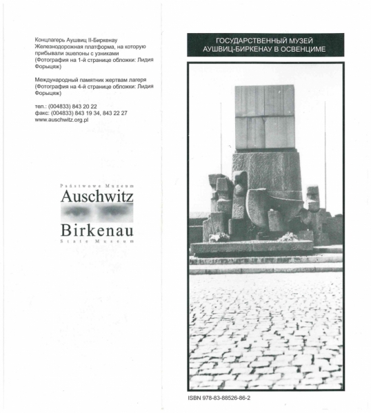 Казань-Краков-Освенцим-Прага-Лидо-Адриано-Прага-Казань 2013 - Santa Fe покоряет Европу