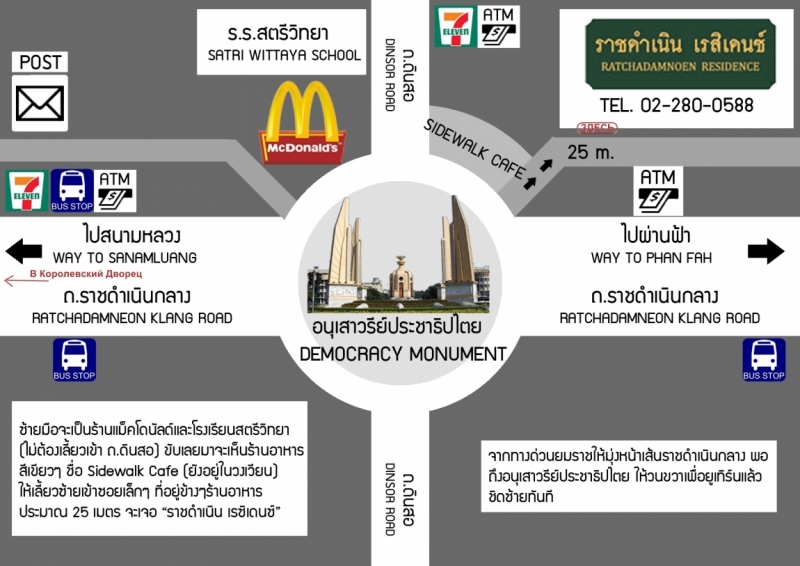 Таиланд. Бангкок. 3 дня в январе 2014-го. Фотоотчет с деталями.