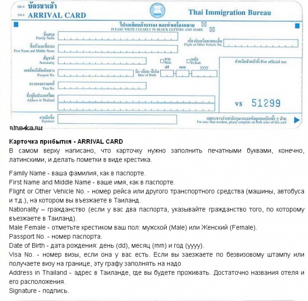 Таиланд. Бангкок. 3 дня в январе 2014-го. Фотоотчет с деталями.