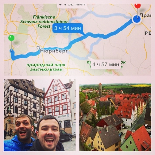 Мск – Краков – Освенцим – Вроцлав – Нюрнберг – Роттенбург – Прага – Брест – Минск – Мск