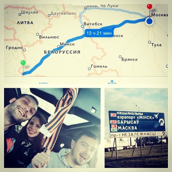 Мск – Краков – Освенцим – Вроцлав – Нюрнберг – Роттенбург – Прага – Брест – Минск – Мск