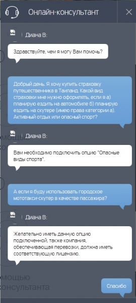 Туристическая страховка для Таиланда