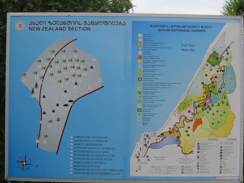 Грузия в конце сентября 2013 Грузия в конце сентября 2013