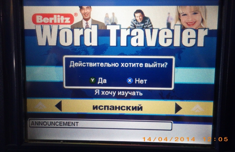 Возвращение тропикоза…или 3-е пришествие через 10 лет(апрель 2014)