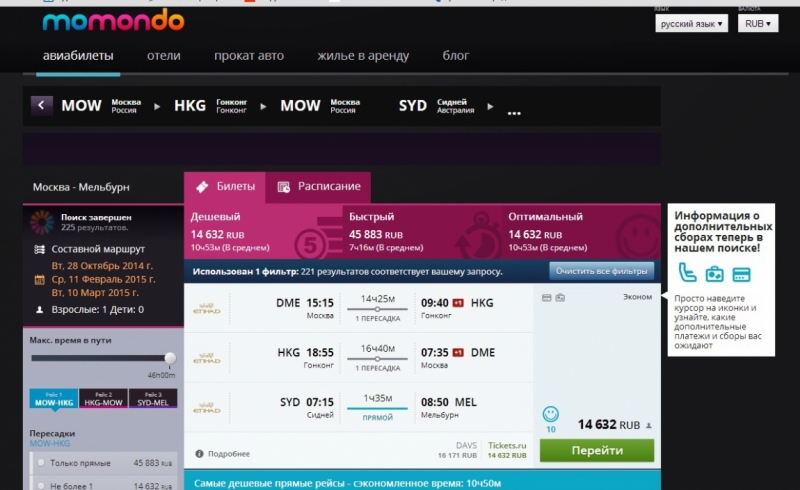 Etihad: глюк Москва- Кения 340 € RT