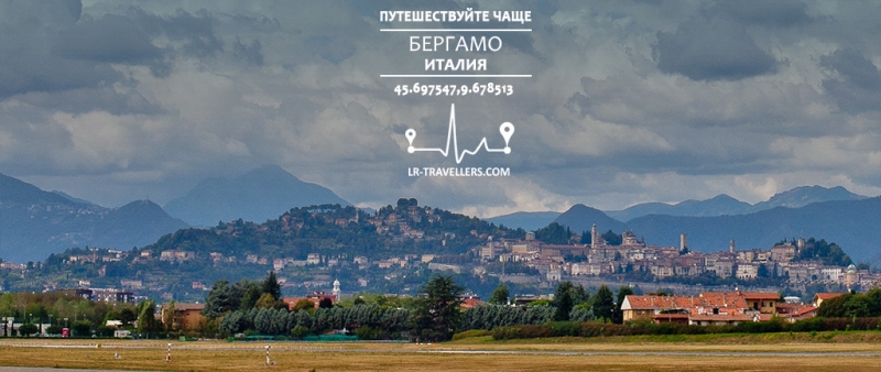 Галопом по Европам 2