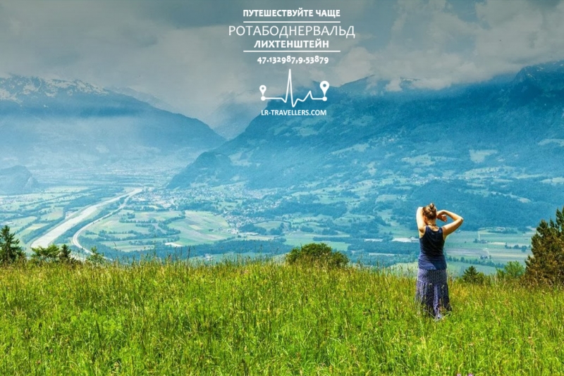 Галопом по Европам 2