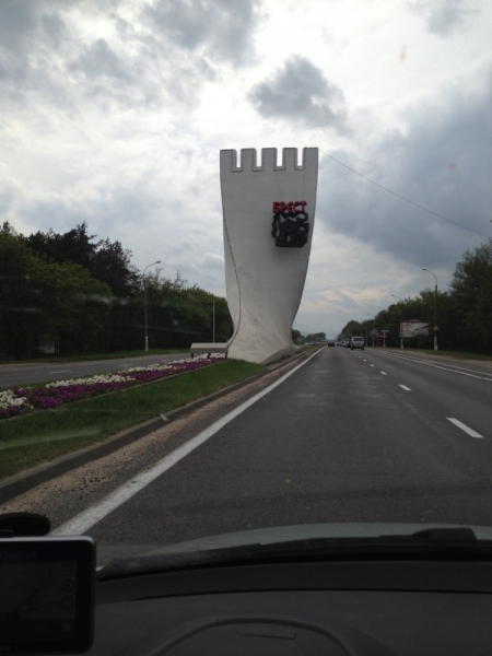 Волгоград-Брест-Берлин-Дрезден-Прага-Градец Кралове-Волгоград