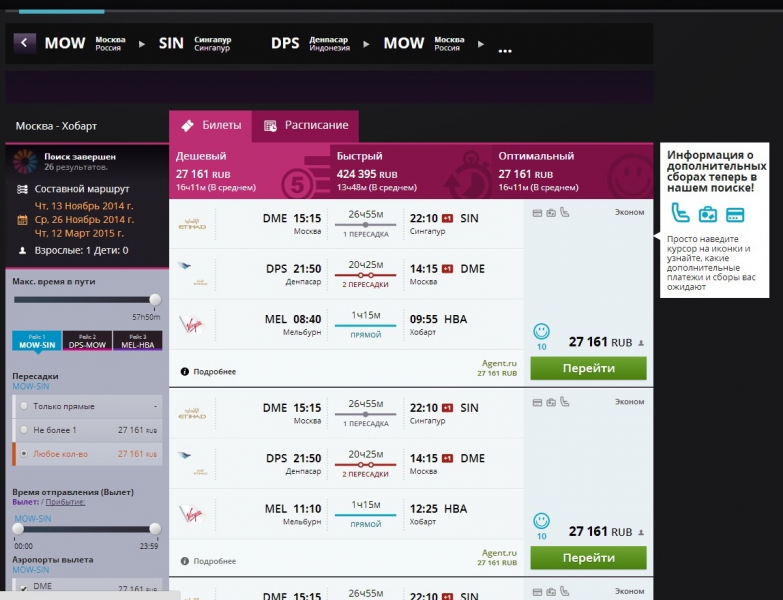 Etihad: глюк Москва- Кения 340 € RT