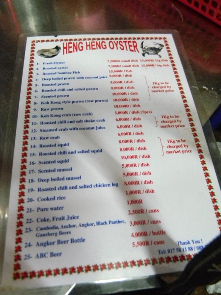 Стоимость еды в Камбодже