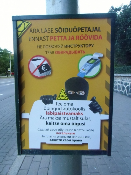 Центральная Европа, Бенилюкс + Швеция, Прибалтика - 8000 км, 21 день, low budget trip