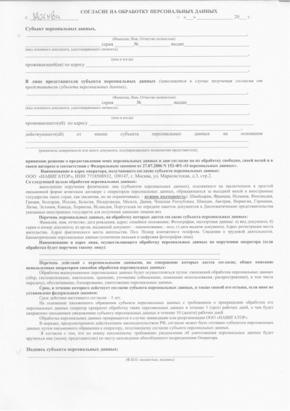 Получение визы без личного присутствия