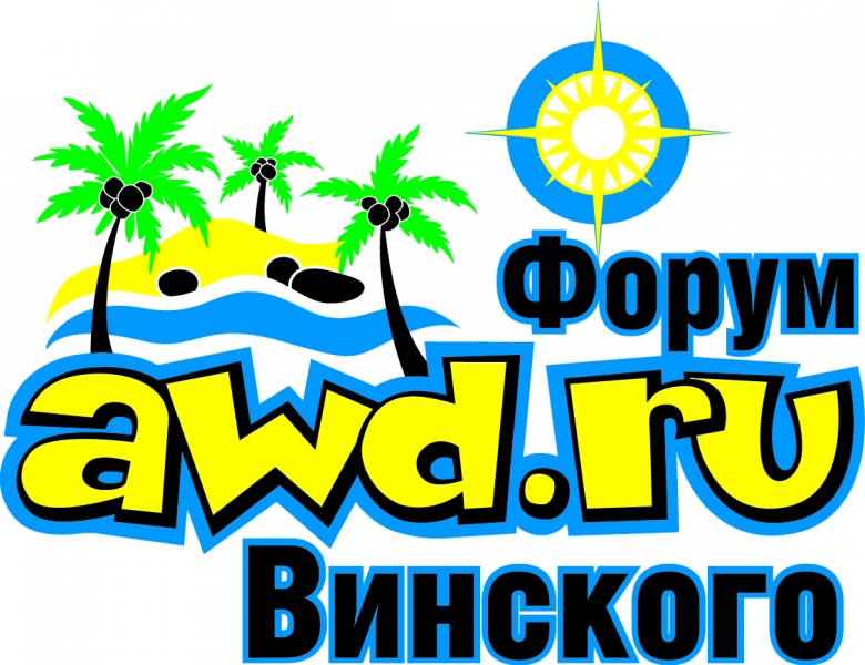 Кто, где, когда