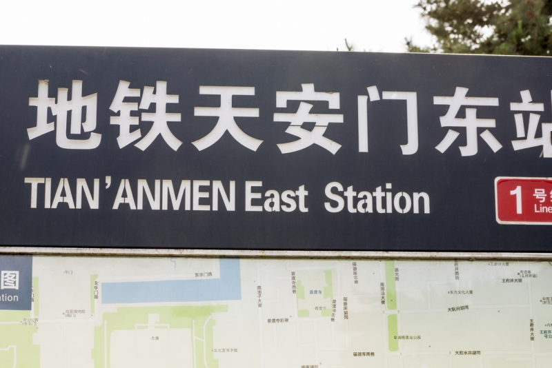 Пекин-Тяньцзинь-Шанхай-Шэньчжэнь-Гуанчжоу-Гонконг-Макао апрель-май 2014