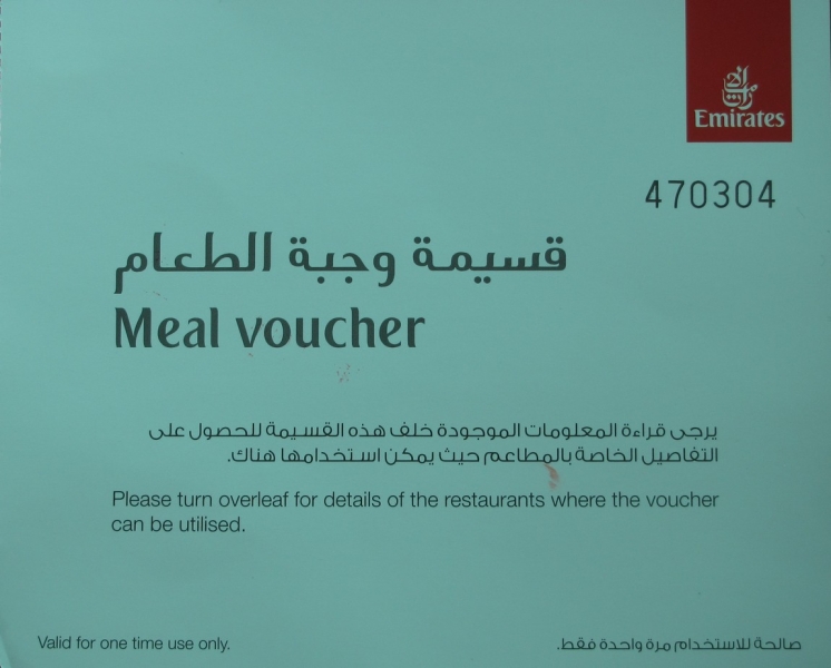 Emirates - ваучеры на питание