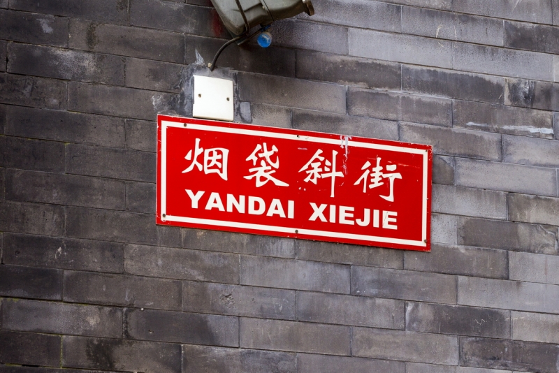 Пекин-Тяньцзинь-Шанхай-Шэньчжэнь-Гуанчжоу-Гонконг-Макао апрель-май 2014