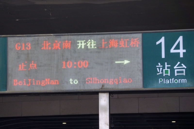 Пекин-Тяньцзинь-Шанхай-Шэньчжэнь-Гуанчжоу-Гонконг-Макао апрель-май 2014