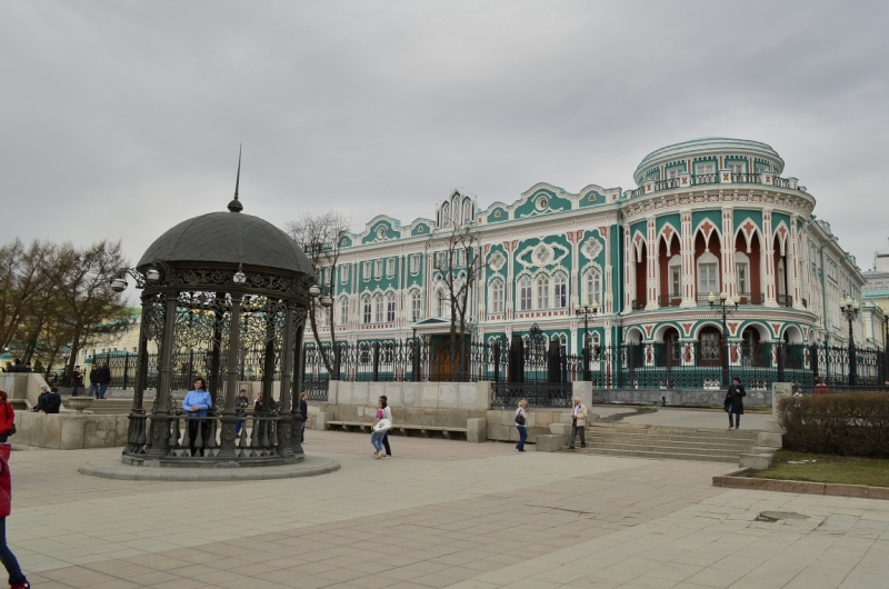 Екатеринбург