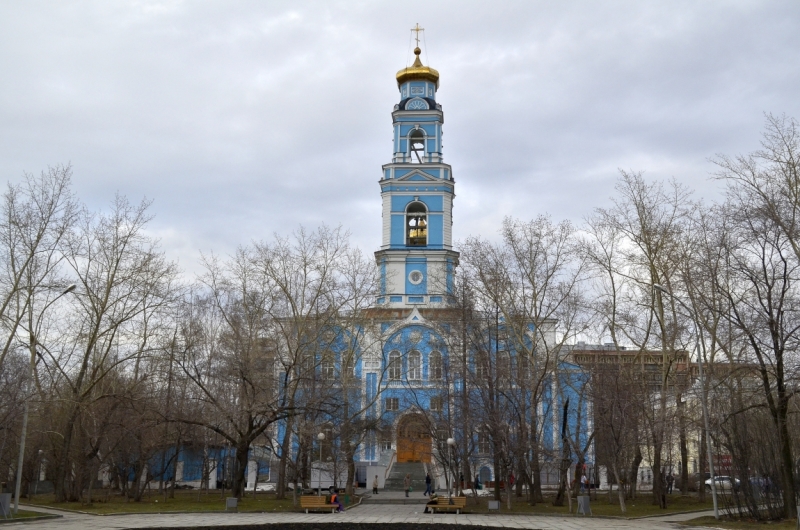 Екатеринбург